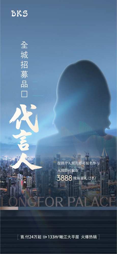 招募代言人海报-采灵感-https://www.cailinggan.com/