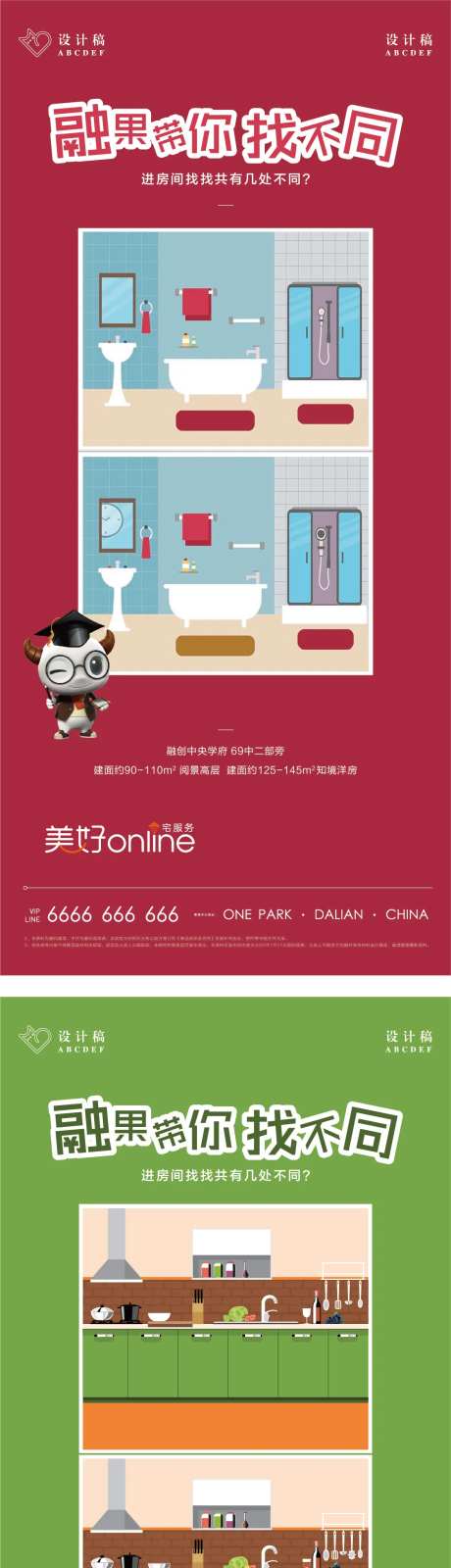 地产高品质游戏海报-采灵感-https://www.cailinggan.com/