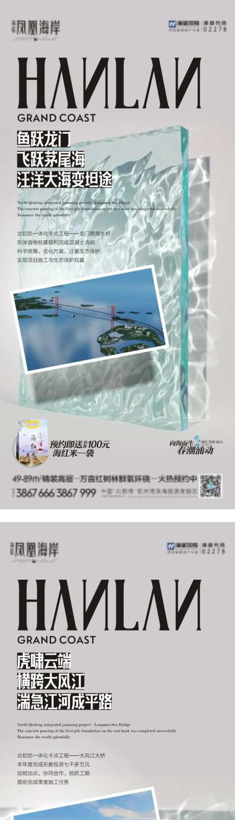 地产到访有礼系列海报-采灵感-https://www.cailinggan.com/