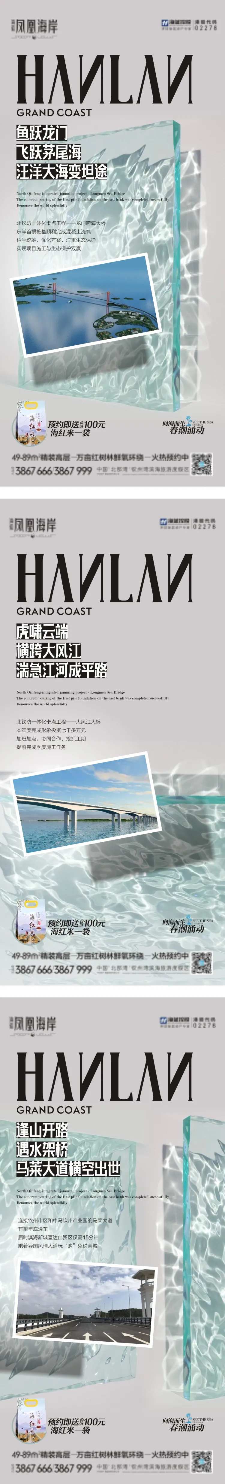 地产到访有礼系列海报-采灵感-cailinggan.com