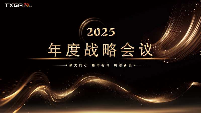 战略会议背景图 -采灵感-cailinggan.com