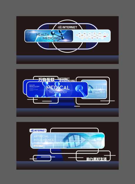 科技风展陈文化墙-采灵感-https://www.cailinggan.com/