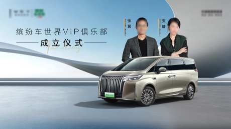 简约高端新能源MPV主画面-采灵感-https://www.cailinggan.com/