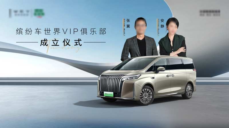 简约高端新能源MPV主画面-采灵感-cailinggan.com