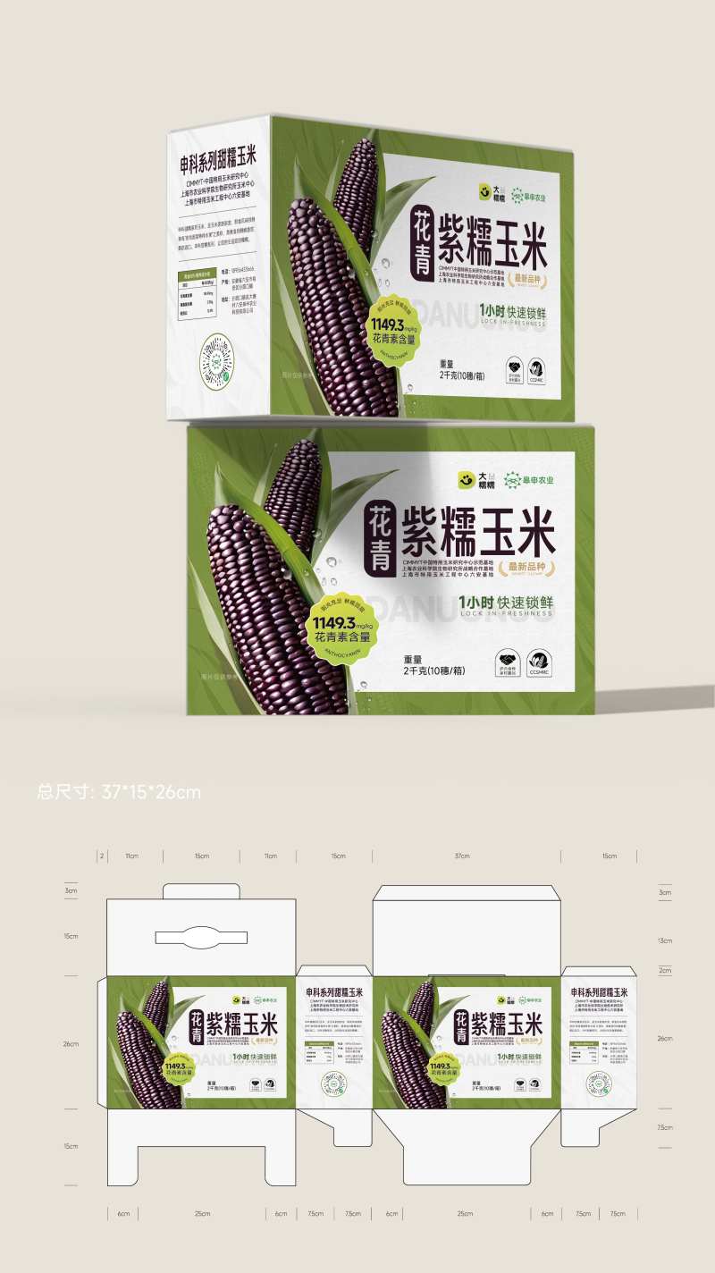 紫糯玉米农产品包装礼盒设计-采灵感-cailinggan.com