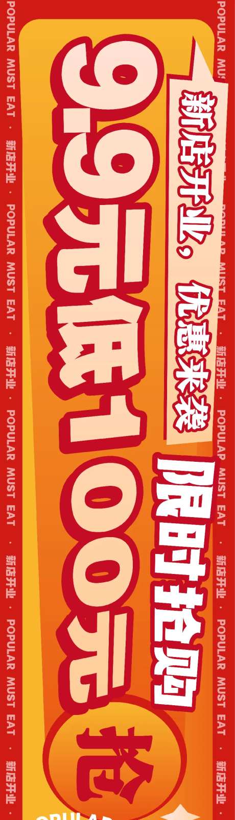 餐饮大众点评五连图banner-采灵感-https://www.cailinggan.com/