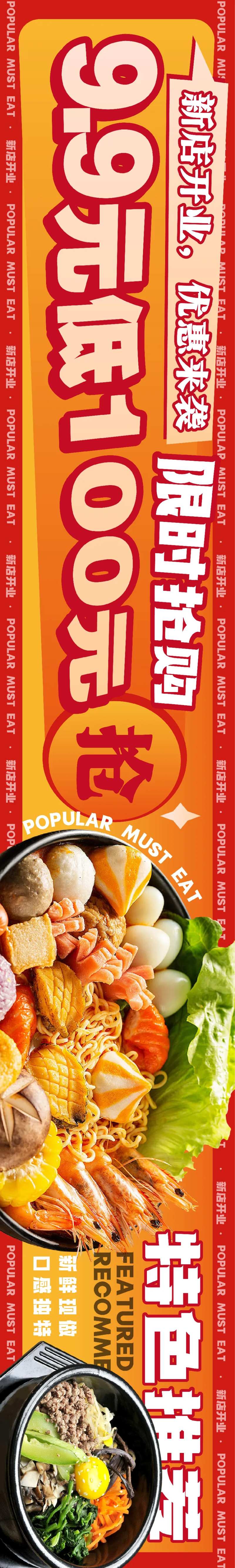 餐饮大众点评五连图banner-采灵感-cailinggan.com
