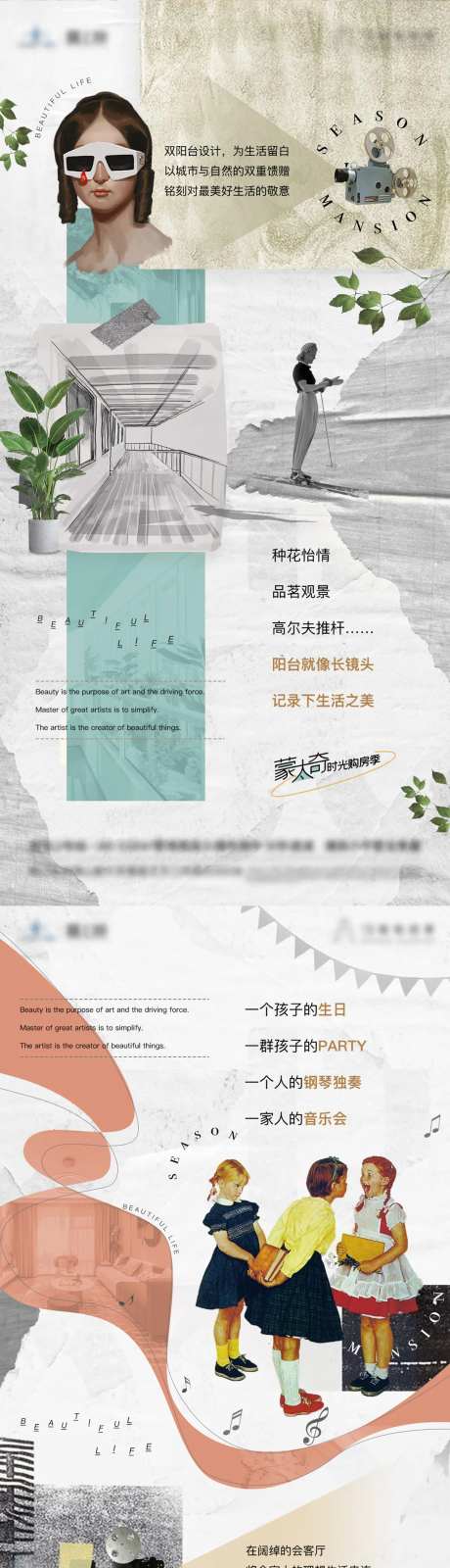 蒙太奇价值海报-采灵感-cailinggan.com