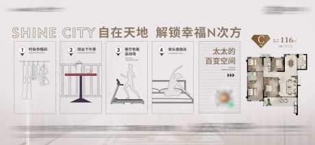 户型价值横版自在天地线稿插画微单-采灵感-https://www.cailinggan.com/