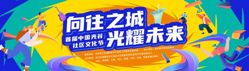 年轻活力主视觉-采灵感-cailinggan.com