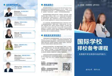 教育类折页-采灵感-https://www.cailinggan.com/