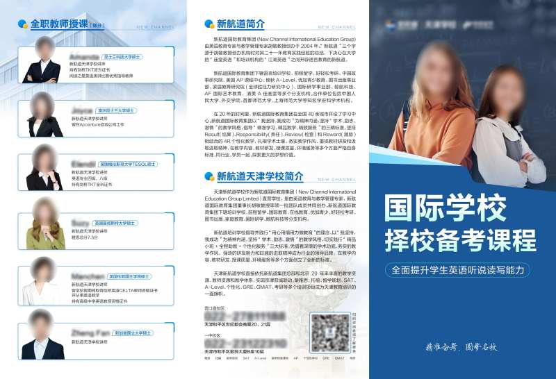 教育类折页-采灵感-cailinggan.com