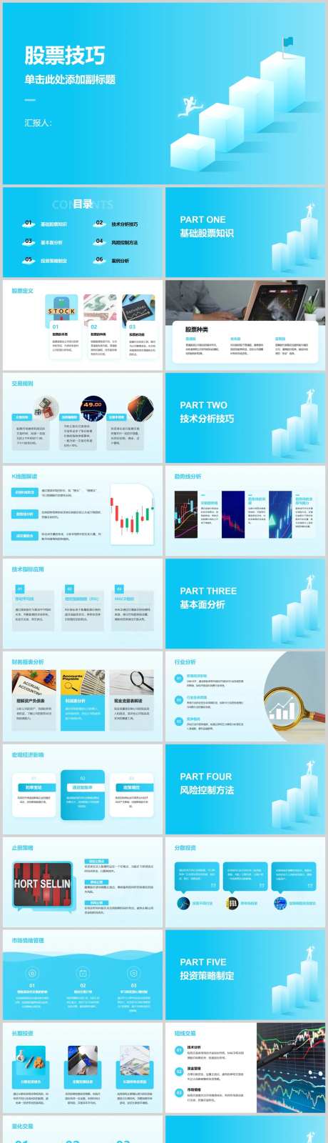 股票技巧-采灵感-https://www.cailinggan.com/