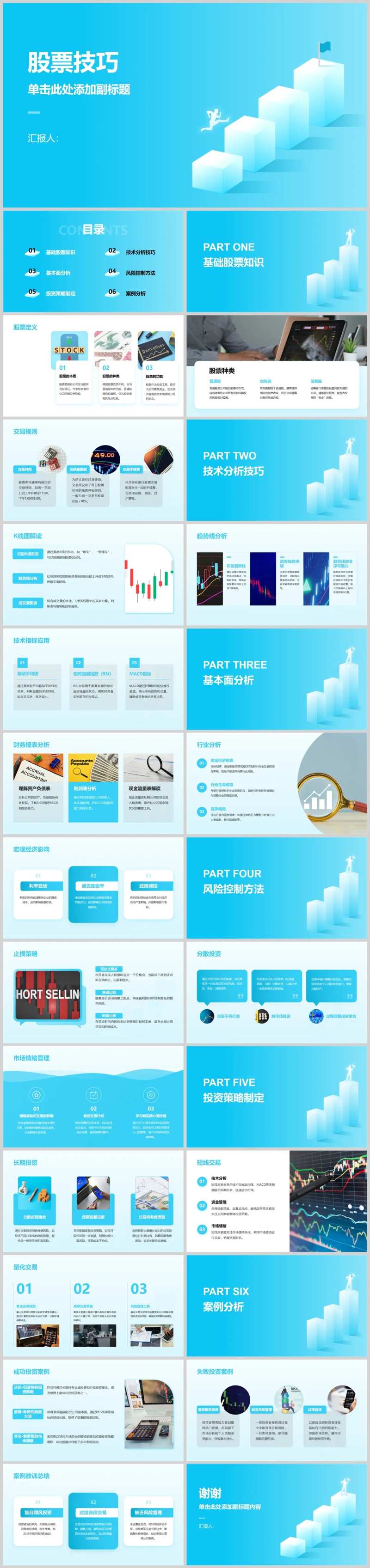 股票技巧-采灵感-cailinggan.com