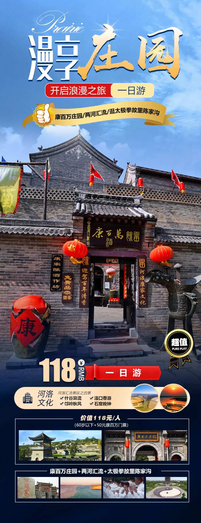 庄园旅游海报-采灵感-cailinggan.com