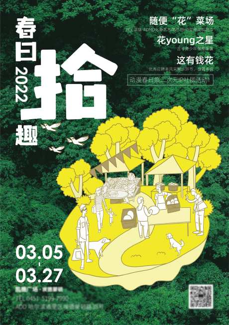 夏日拾趣-采灵感-https://www.cailinggan.com/