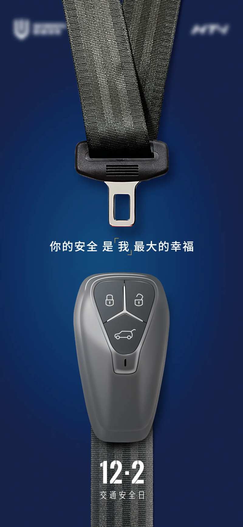 安全日海报-采灵感-cailinggan.com