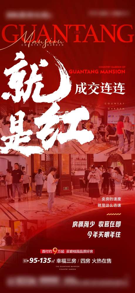 热销人气大字报-采灵感-https://www.cailinggan.com/