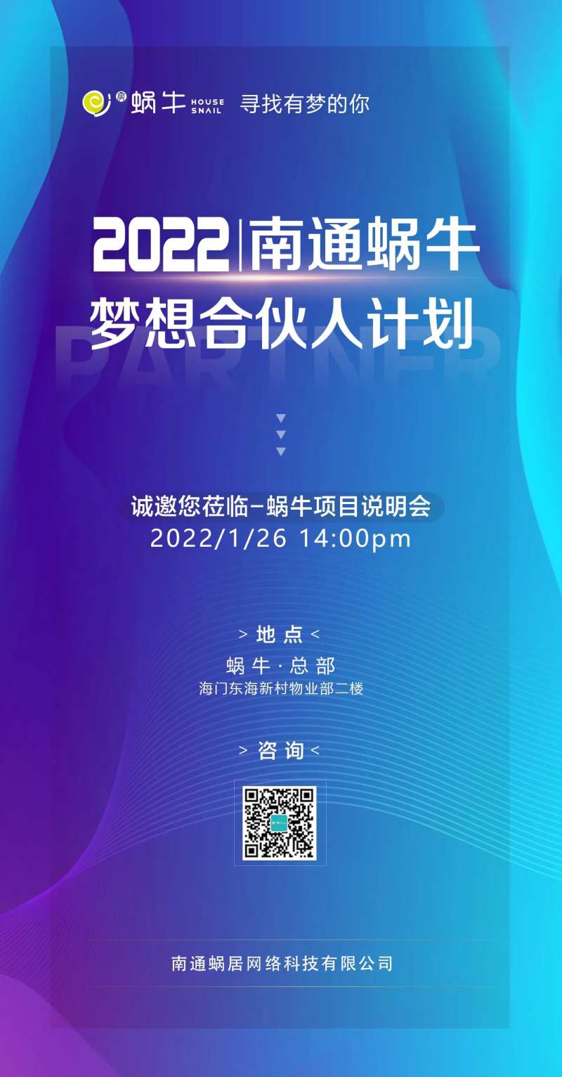 项目说明会海报-采灵感-cailinggan.com