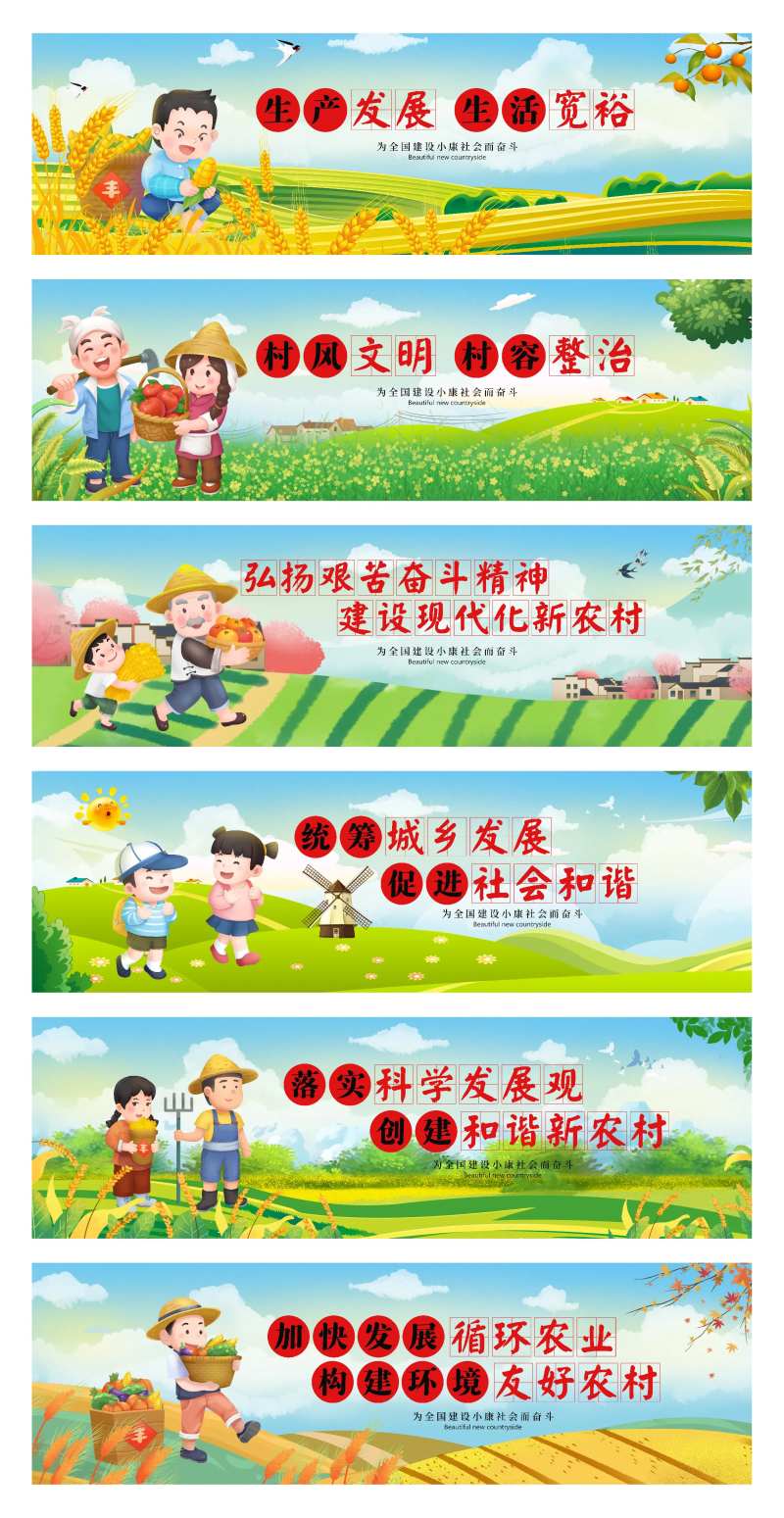 新农村振兴墙绘党建文化墙-采灵感-cailinggan.com