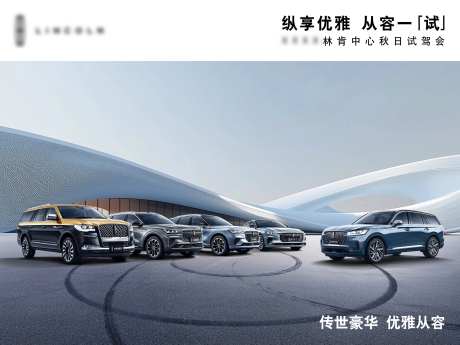 汽车试驾会桁架-采灵感-https://www.cailinggan.com/