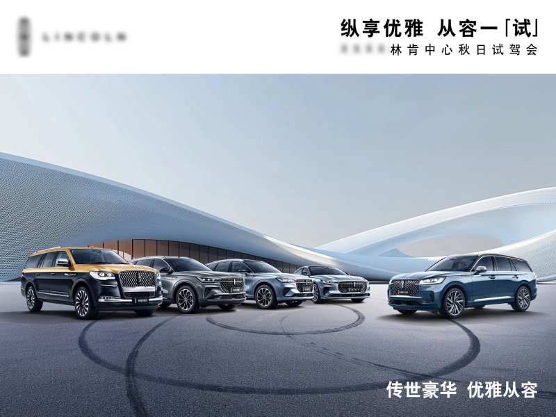 汽车试驾会桁架-采灵感-cailinggan.com