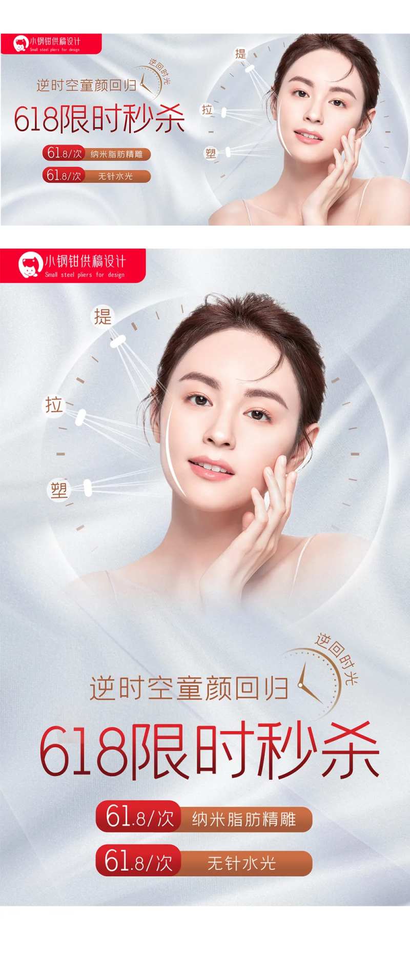 医美促销背景图-采灵感-cailinggan.com