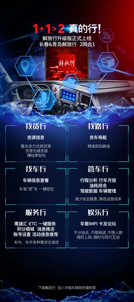 汽车互联app功能介绍易拉宝-采灵感-https://www.cailinggan.com/