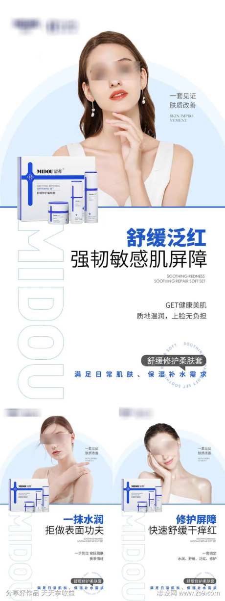 击退敏感泛红-采灵感-https://www.cailinggan.com/