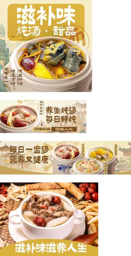 炖汤-采灵感-https://www.cailinggan.com/