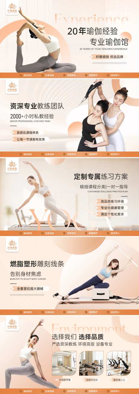 暖色瑜伽普拉提电商轮播图-采灵感-https://www.cailinggan.com/