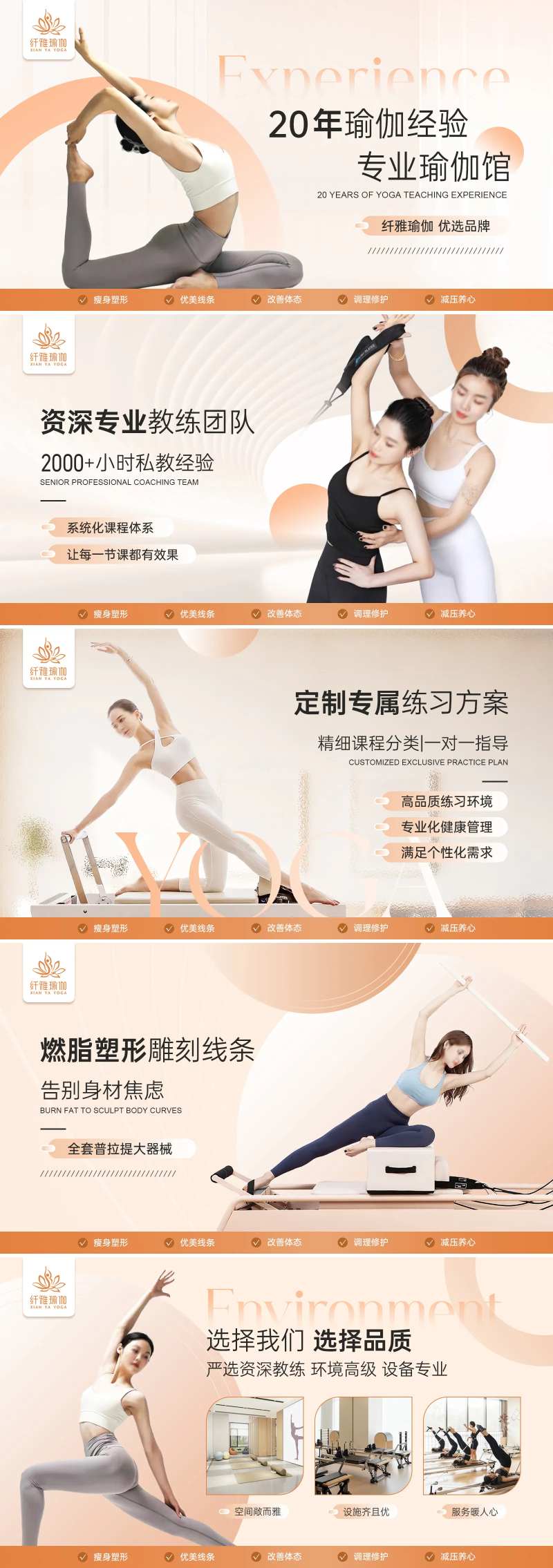 暖色瑜伽普拉提电商轮播图-采灵感-cailinggan.com