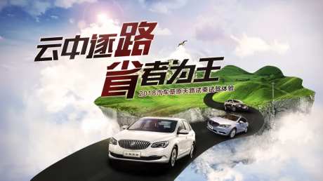 汽车空中草原试驾广告展板海报-采灵感-https://www.cailinggan.com/