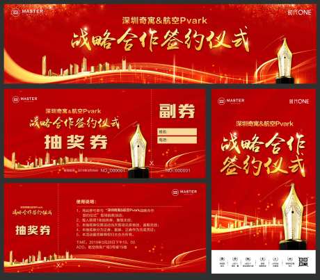 品牌战略合作签约仪式背景板联盟展板-采灵感-https://www.cailinggan.com/