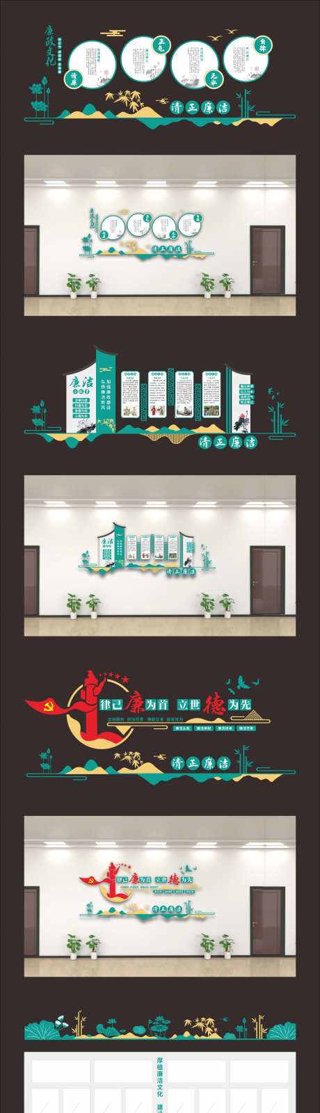 廉洁文化墙-采灵感-https://www.cailinggan.com/