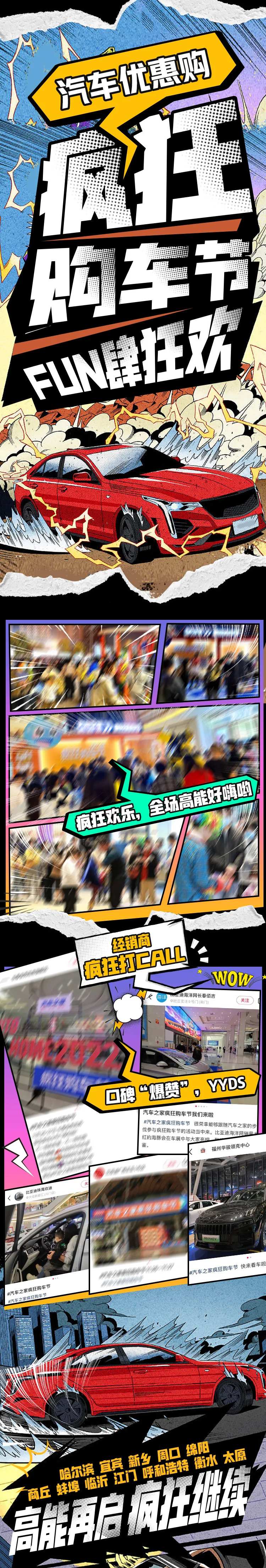 城市插画购车活动长图-采灵感-cailinggan.com