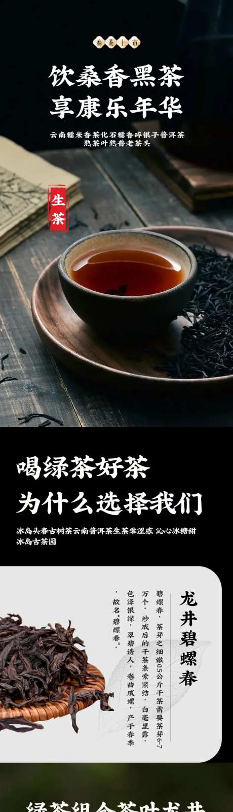 简约大气食品茶饮咖啡饮料详情页-采灵感-https://www.cailinggan.com/