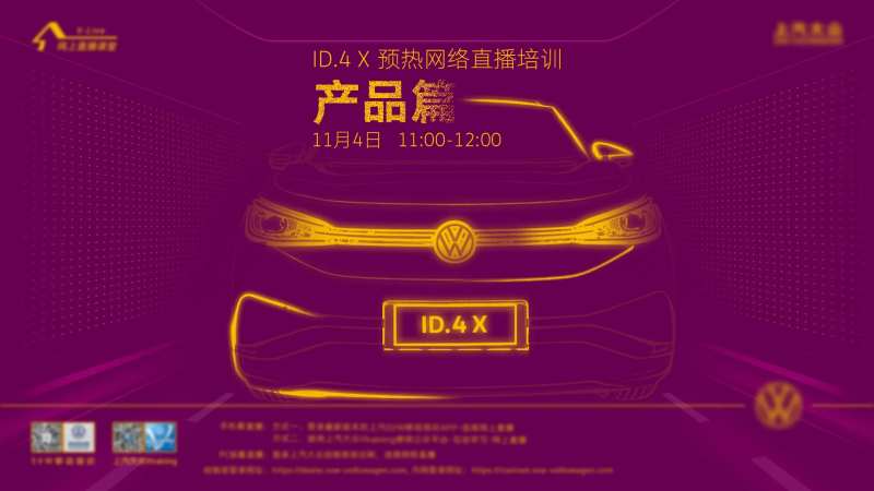 汽车直播线上金融业务活动展板-采灵感-cailinggan.com