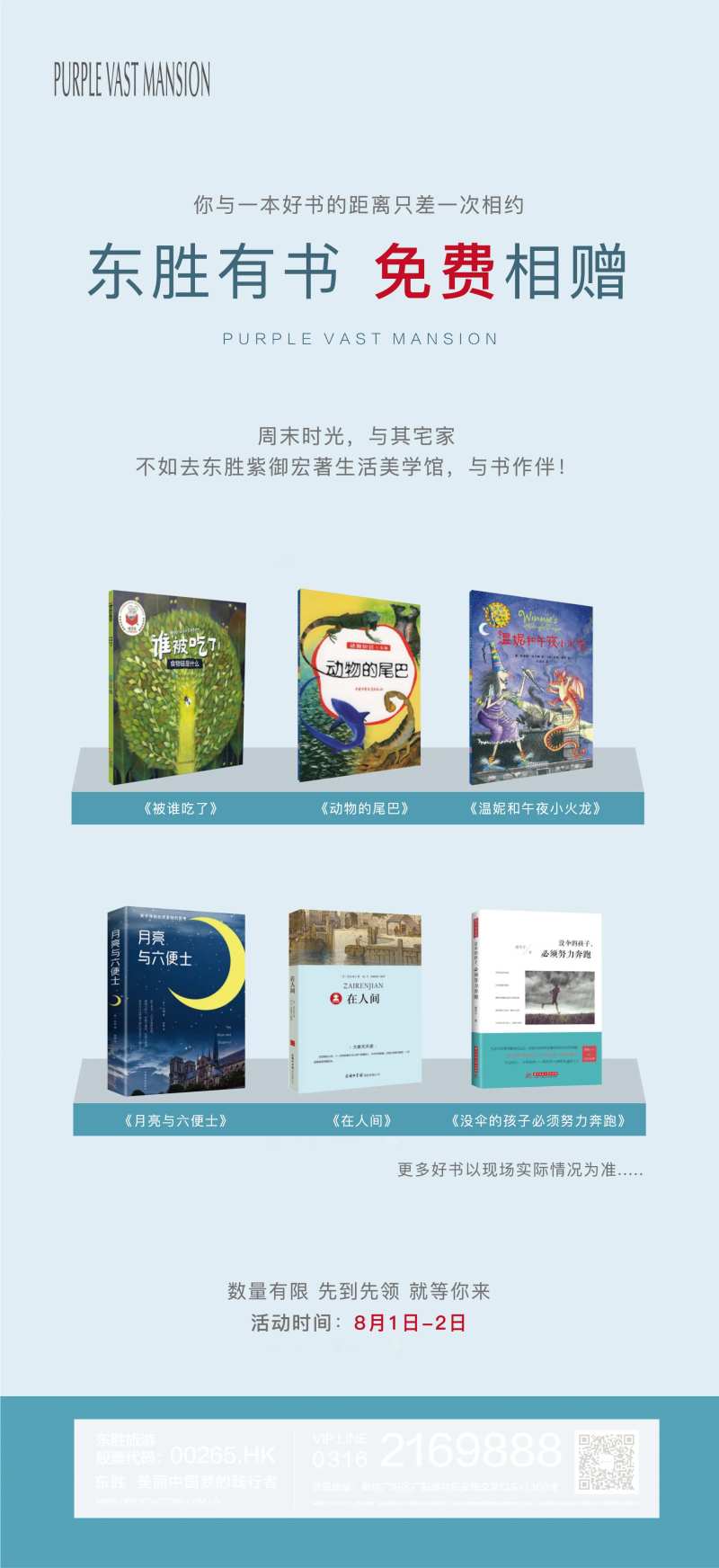赠书活动海报-采灵感-cailinggan.com