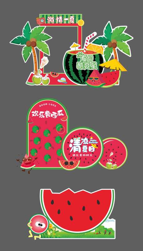 西瓜节美陈布置-采灵感-https://www.cailinggan.com/