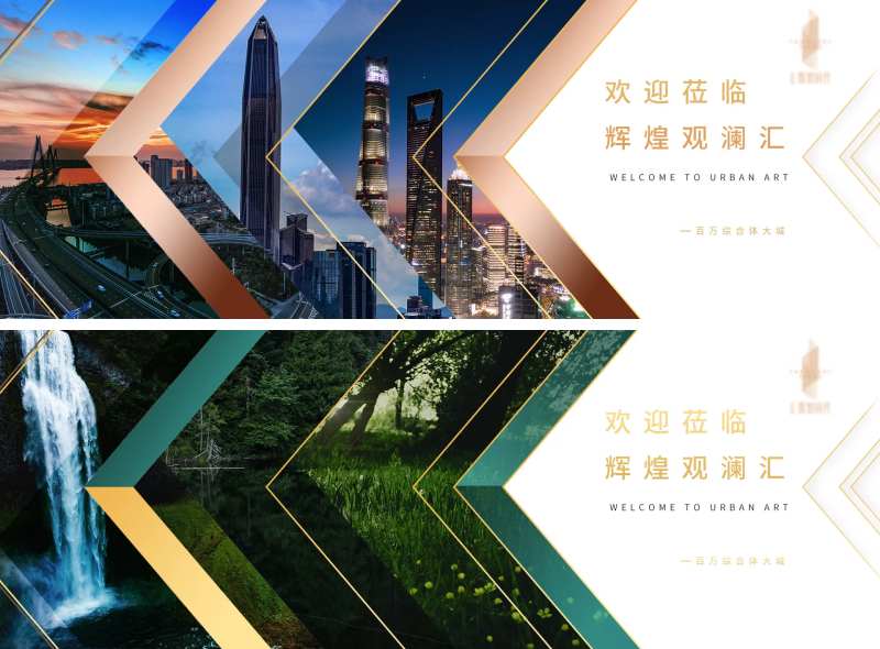 房地产出街围挡背景板-采灵感-cailinggan.com