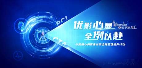 冠心病管理提升行动-采灵感-https://www.cailinggan.com/