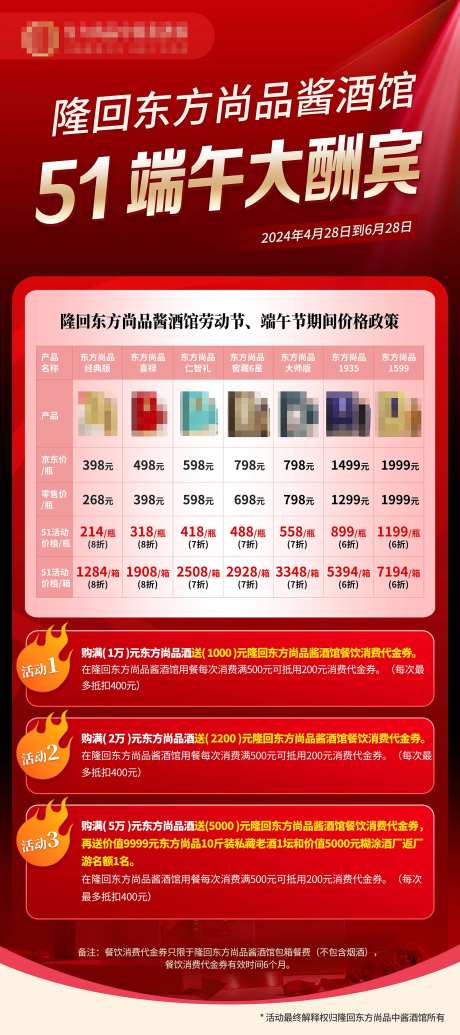 端午大酬宾展架-采灵感-https://www.cailinggan.com/