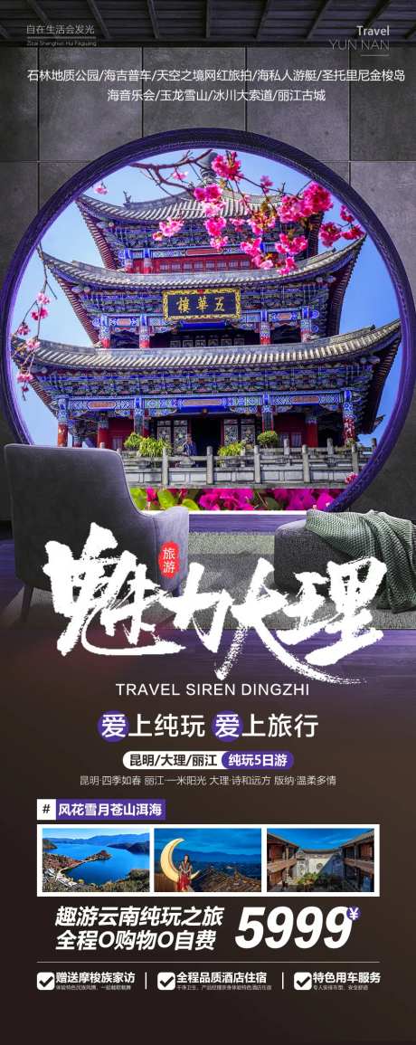 魅力大理-采灵感-https://www.cailinggan.com/