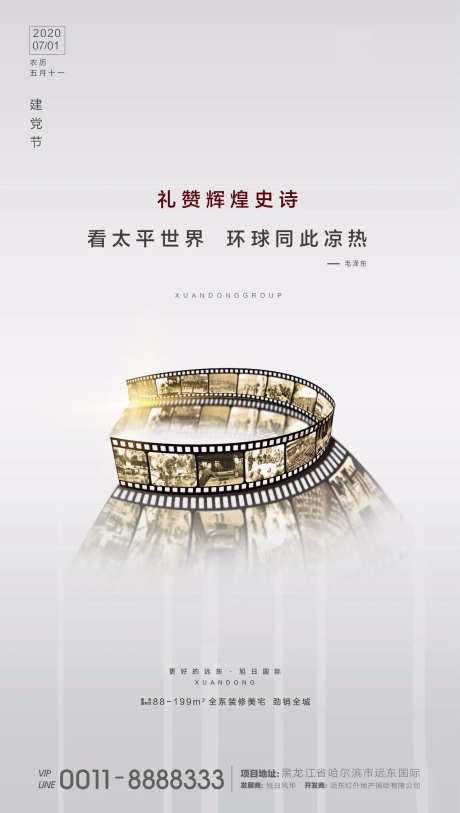 建党节微信-采灵感-https://www.cailinggan.com/