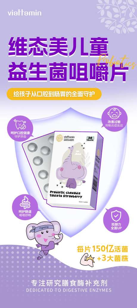 益生菌拒绝片线下易拉宝-采灵感-https://www.cailinggan.com/