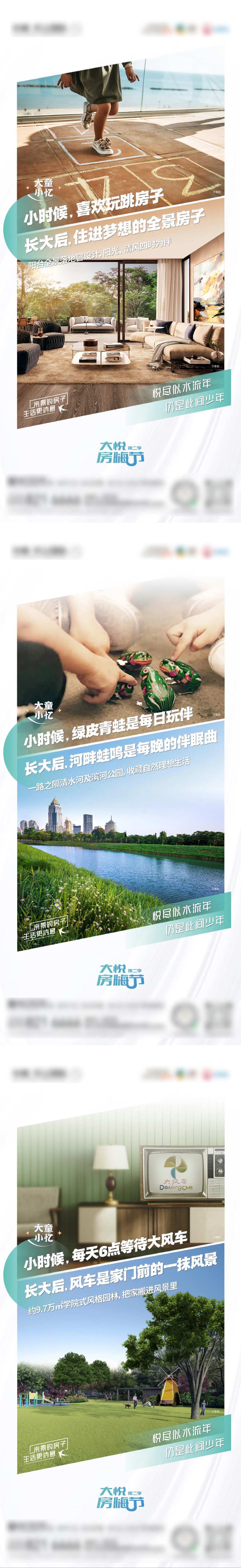 怀旧回忆杀系列海报-采灵感-cailinggan.com