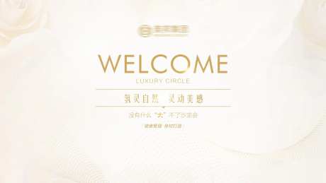 沙龙会活动背景-采灵感-https://www.cailinggan.com/