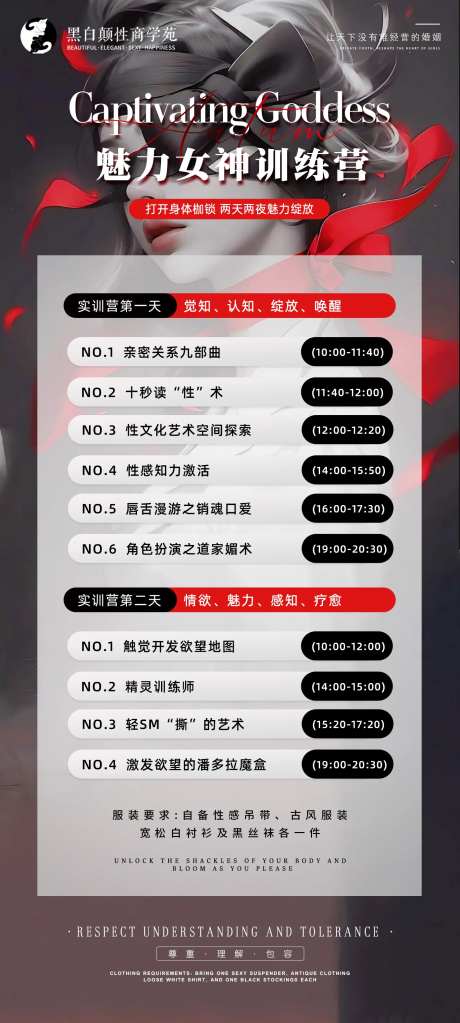 魅力女神修炼-采灵感-https://www.cailinggan.com/