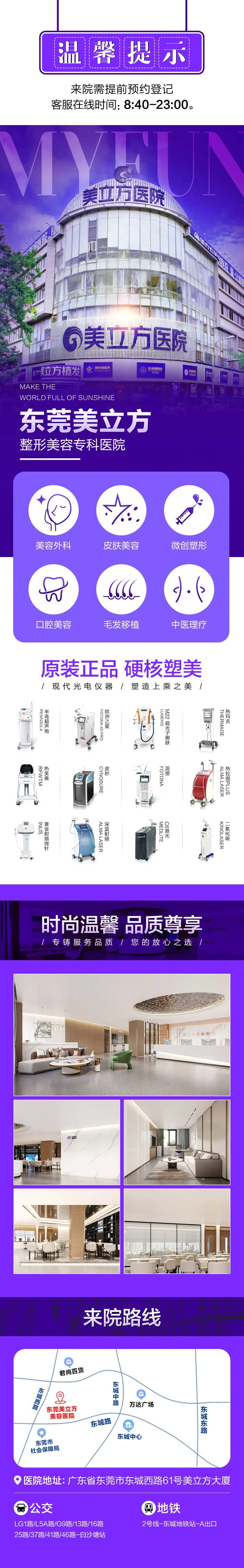 医院公司详情简介长图海报-采灵感-cailinggan.com